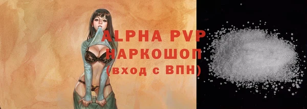 ALPHA-PVP Володарск